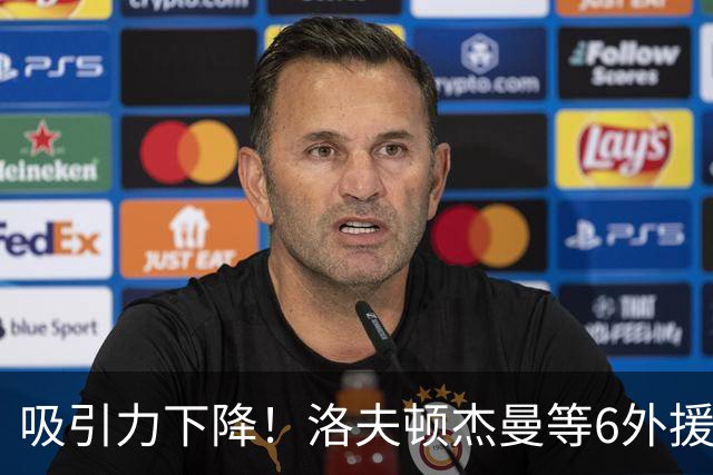 吸引力下降！洛夫顿杰曼等6外援离开CBA，决策者业余举措砸掉联赛招牌