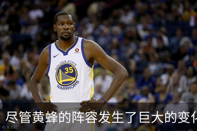 尽管黄蜂的阵容发生了巨大的变化，但后场球星依然充满信心？