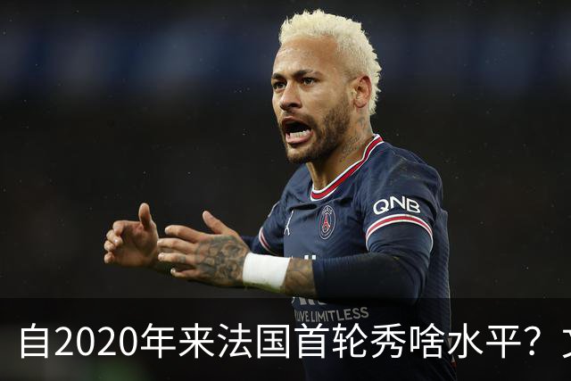 自2020年来法国首轮秀啥水平？文班&萨尔组双塔 7号秀已淡出联盟